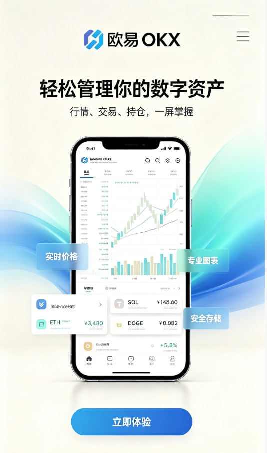 欧交易所官网下载